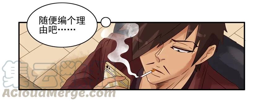 《杀手古德》1027 转达 第10页