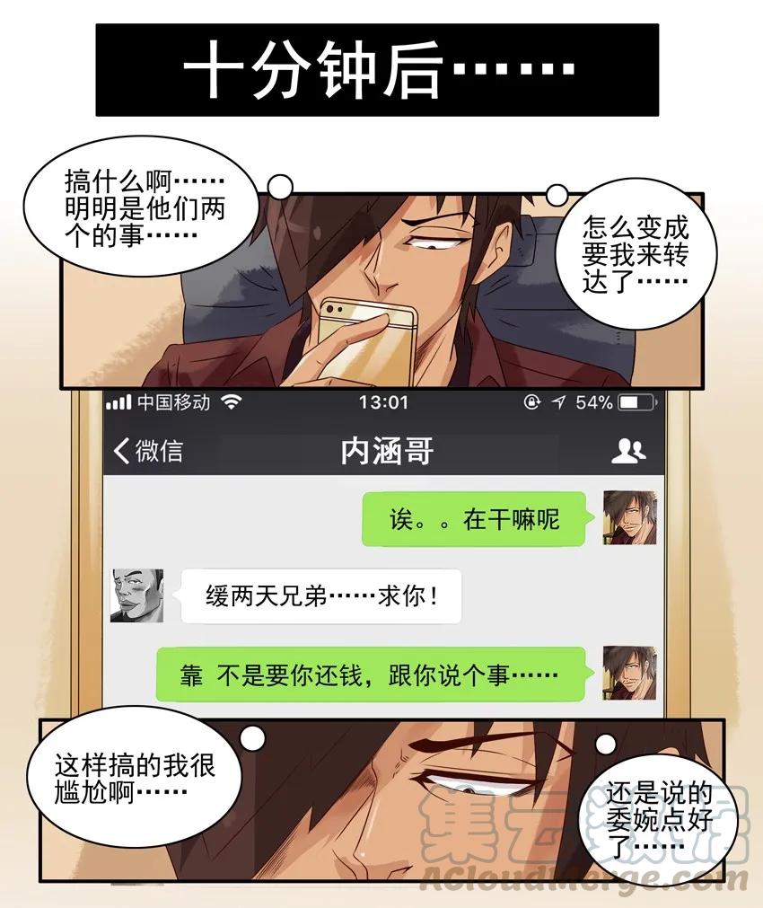 《杀手古德》1027 转达 第7页