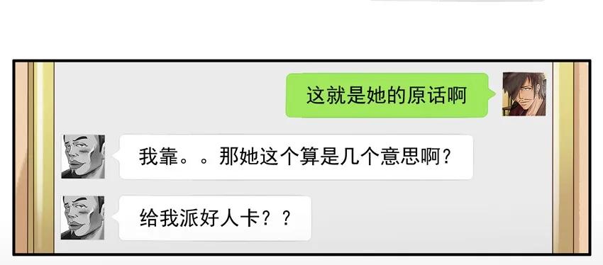 《杀手古德》1027 转达 第15页