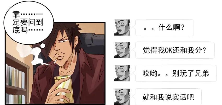 《杀手古德》1027 转达 第14页