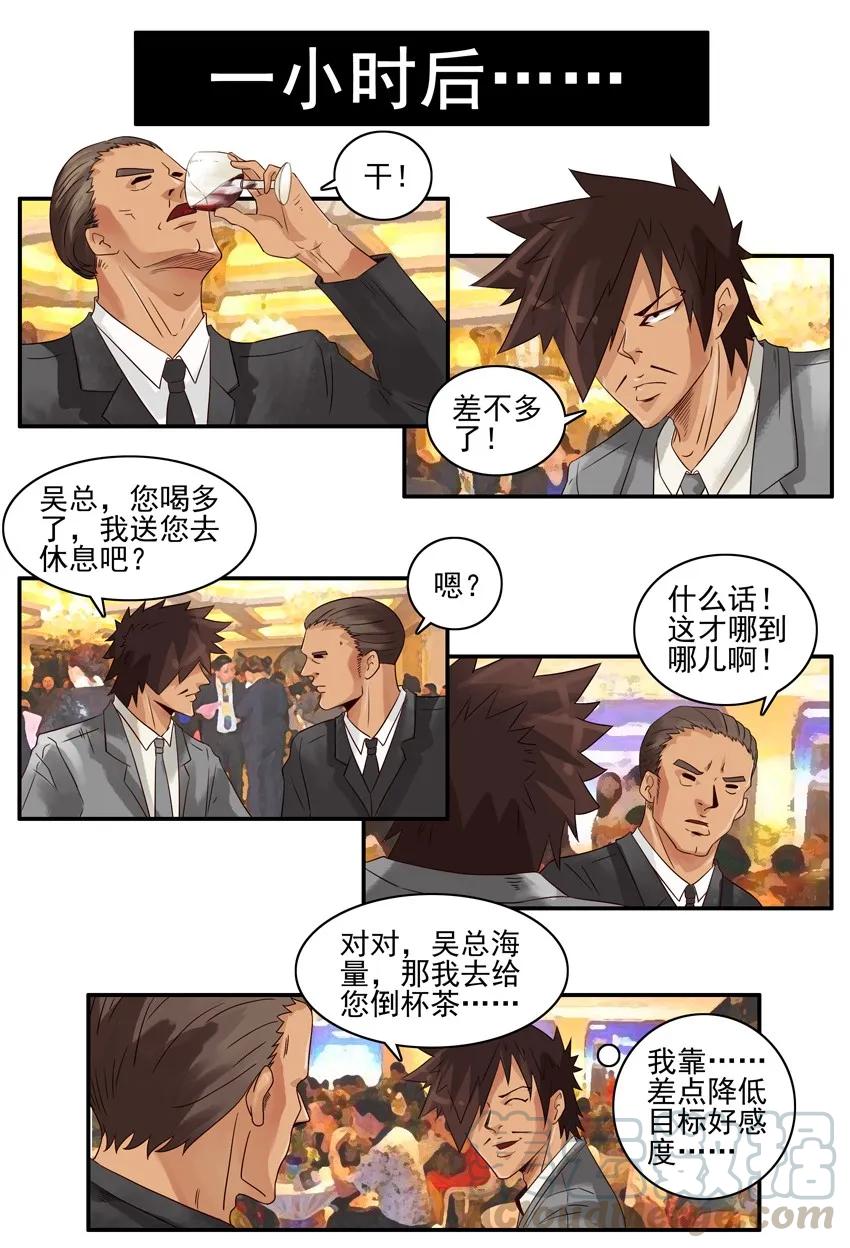 《杀手古德》1028 套话 第9页