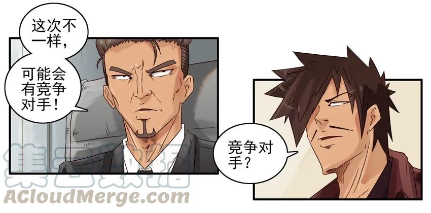 《杀手古德》1028 套话 第3页