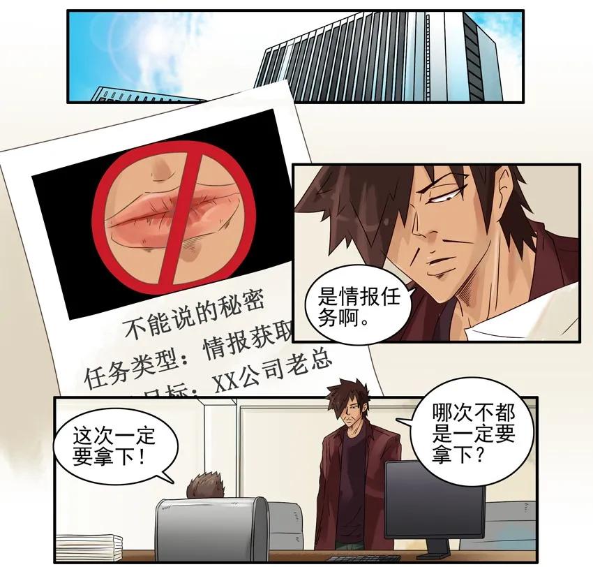 《杀手古德》1028 套话 第2页