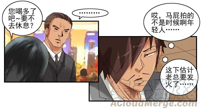 《杀手古德》1028 套话 第11页