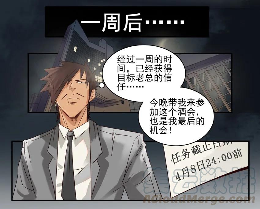 《杀手古德》1028 套话 第7页