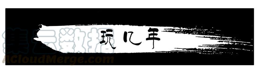 《杀手古德》1029 玩几年 第1页