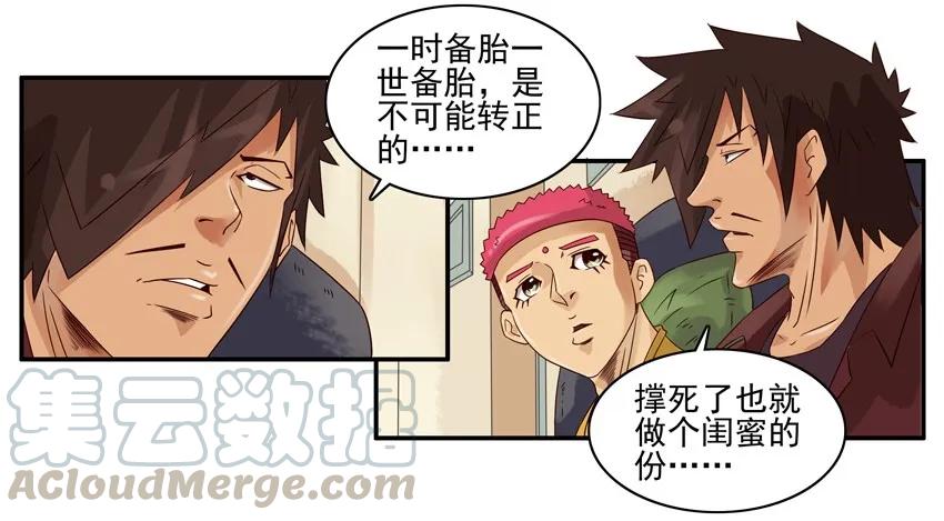 《杀手古德》1029 玩几年 第10页