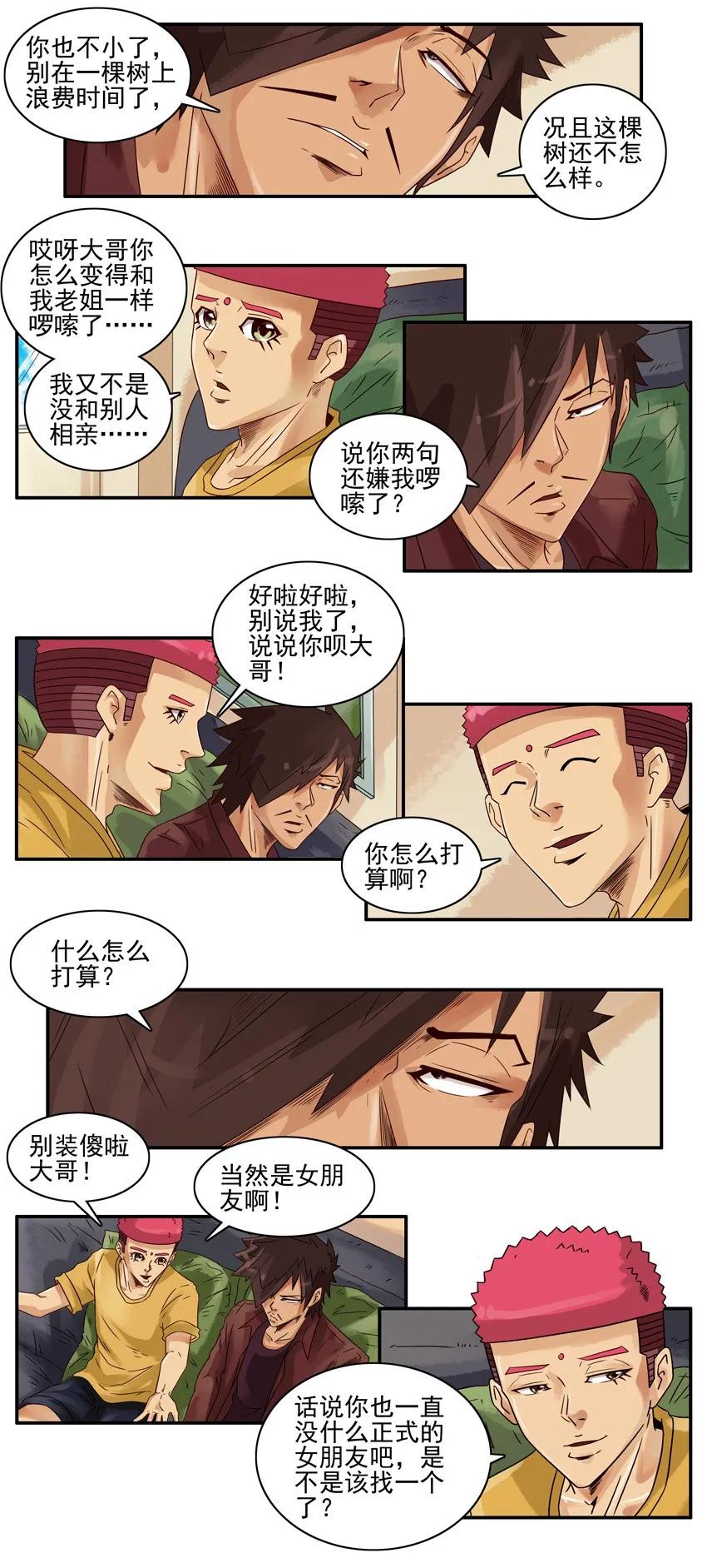 《杀手古德》1029 玩几年 第12页