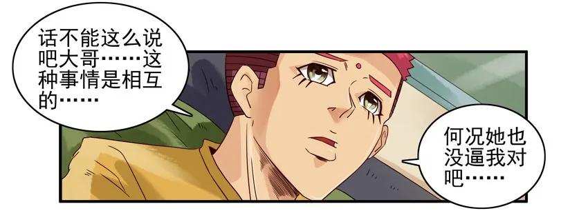 《杀手古德》1029 玩几年 第8页