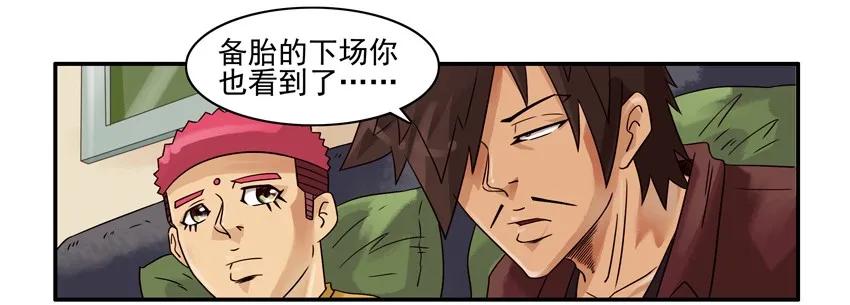 《杀手古德》1029 玩几年 第9页