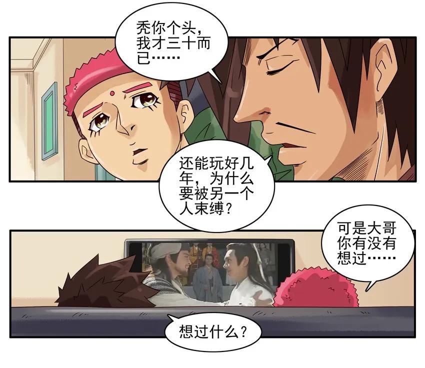 《杀手古德》1029 玩几年 第15页