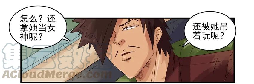 《杀手古德》1029 玩几年 第7页
