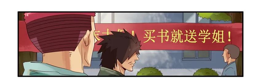 《杀手古德》1030 学姐 第3页