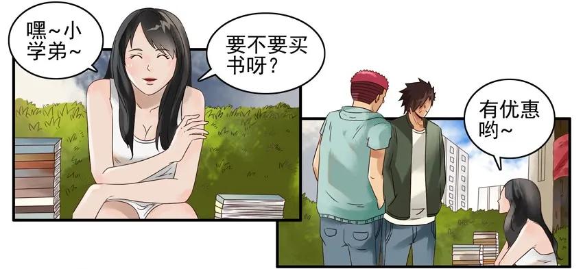 《杀手古德》1030 学姐 第6页