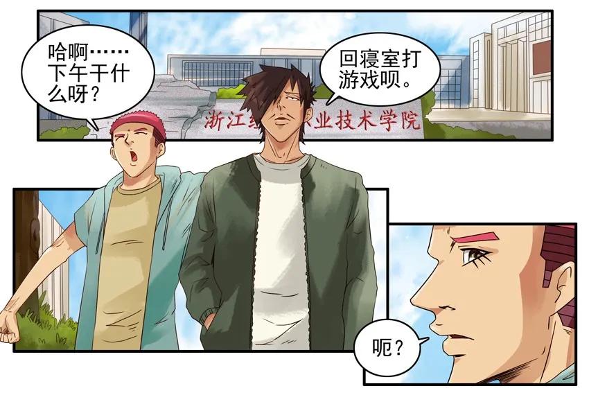 《杀手古德》1030 学姐 第2页