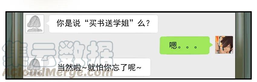 《杀手古德》1030 学姐 第19页