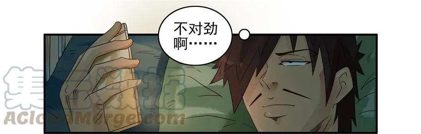 《杀手古德》1030 学姐 第16页