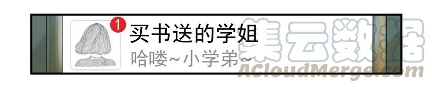 《杀手古德》1030 学姐 第10页