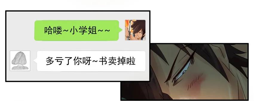 《杀手古德》1030 学姐 第12页