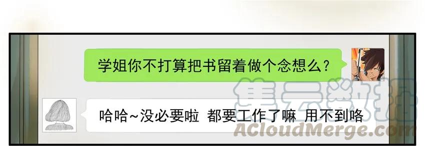 《杀手古德》1030 学姐 第13页