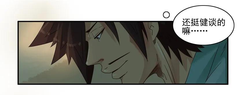 《杀手古德》1030 学姐 第14页
