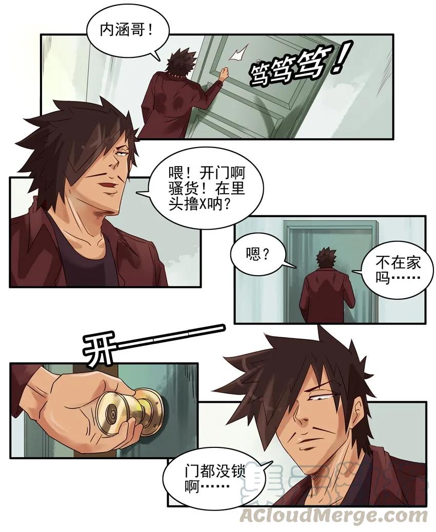 《杀手古德》1031 出事 第5页