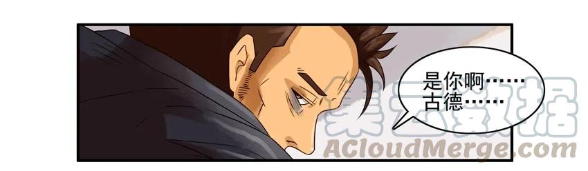 《杀手古德》1031 出事 第7页