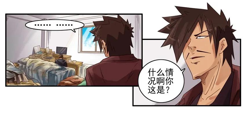 《杀手古德》1031 出事 第6页