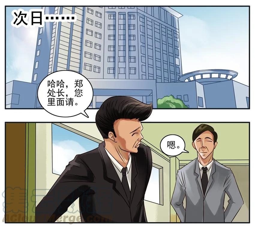 《杀手古德》109 迟到 第5页