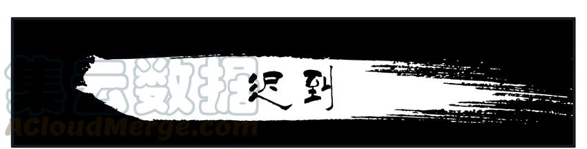 《杀手古德》109 迟到 第1页