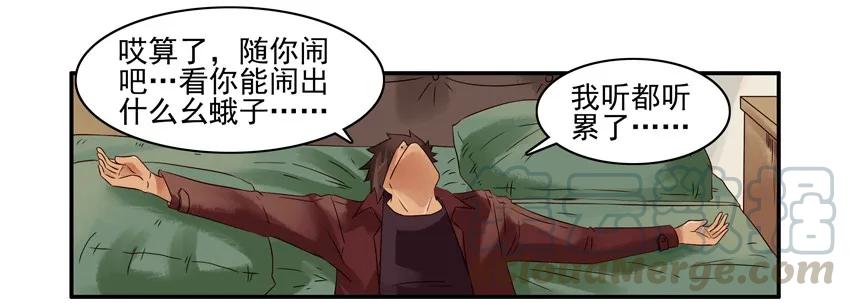 《杀手古德》1032 照顾 第13页