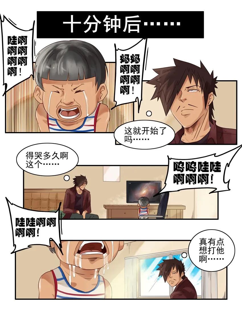 《杀手古德》1032 照顾 第11页
