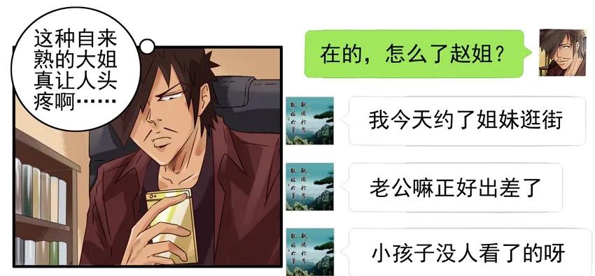 《杀手古德》1032 照顾 第5页