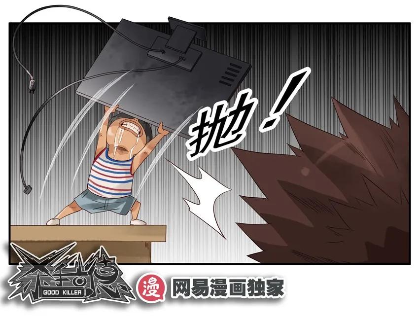 《杀手古德》1032 照顾 第15页