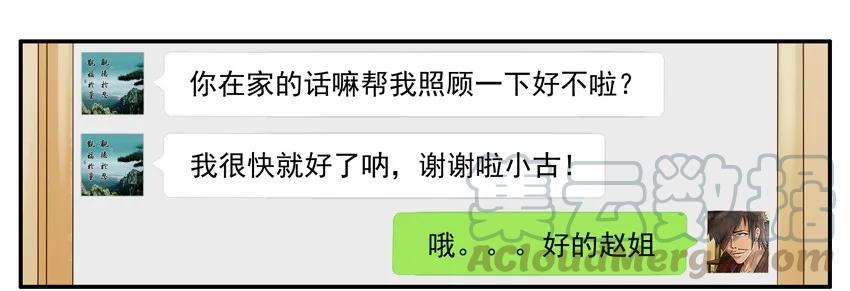 《杀手古德》1032 照顾 第7页
