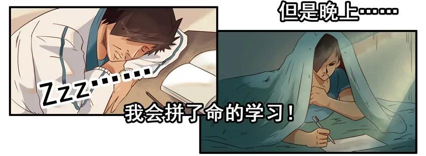 《杀手古德》1033 打脸 第14页