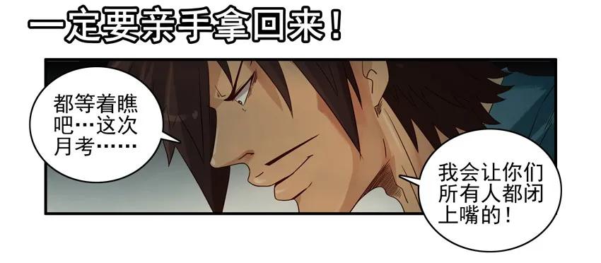 《杀手古德》1033 打脸 第17页