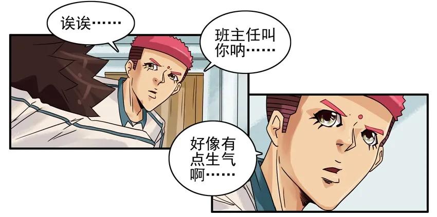 《杀手古德》1033 打脸 第9页