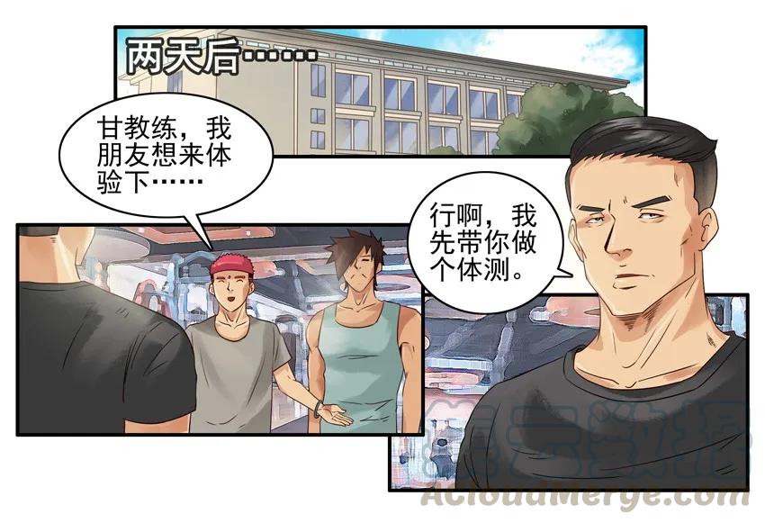《杀手古德》1034 健身卡 第5页