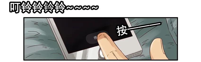 《杀手古德》1035 叫外卖 第5页