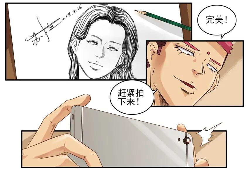 《杀手古德》1036 美术生 第5页