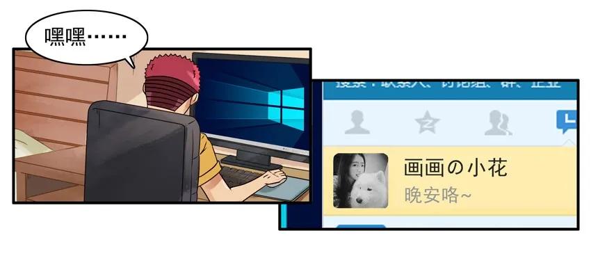 《杀手古德》1036 美术生 第7页