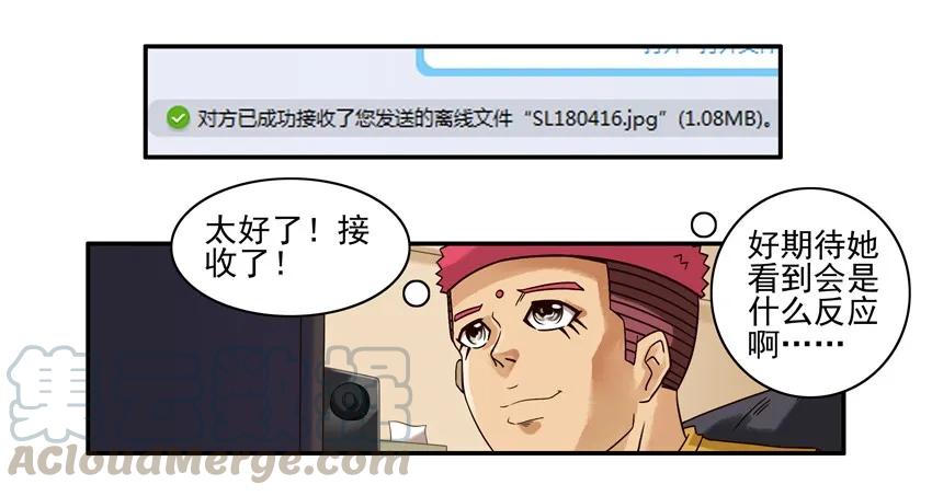 《杀手古德》1036 美术生 第9页