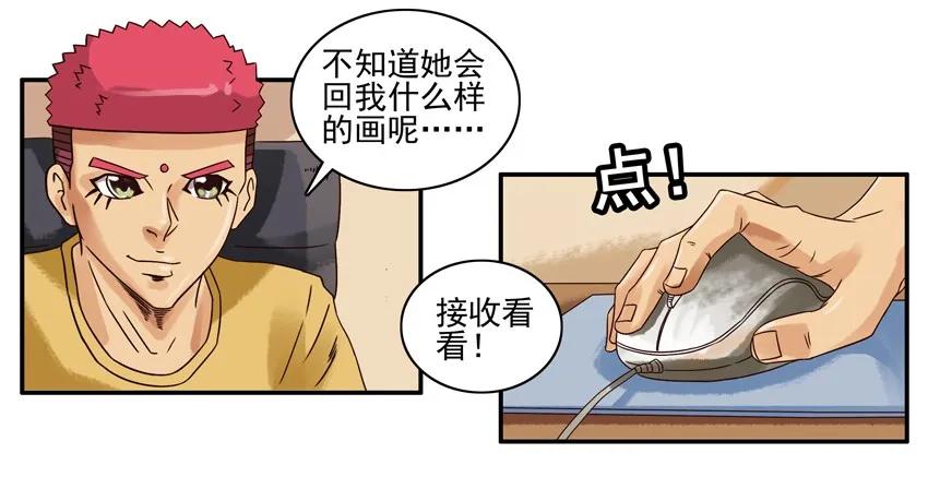 《杀手古德》1036 美术生 第13页