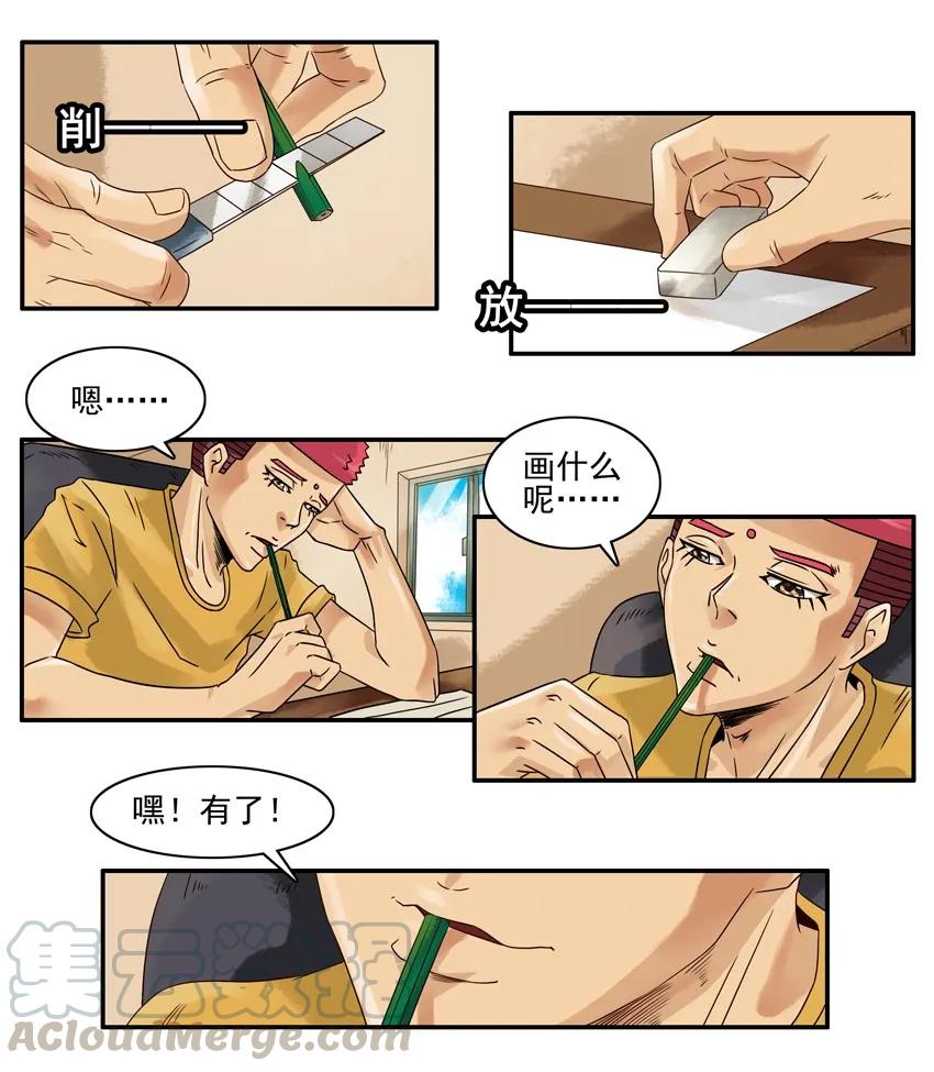 《杀手古德》1036 美术生 第3页