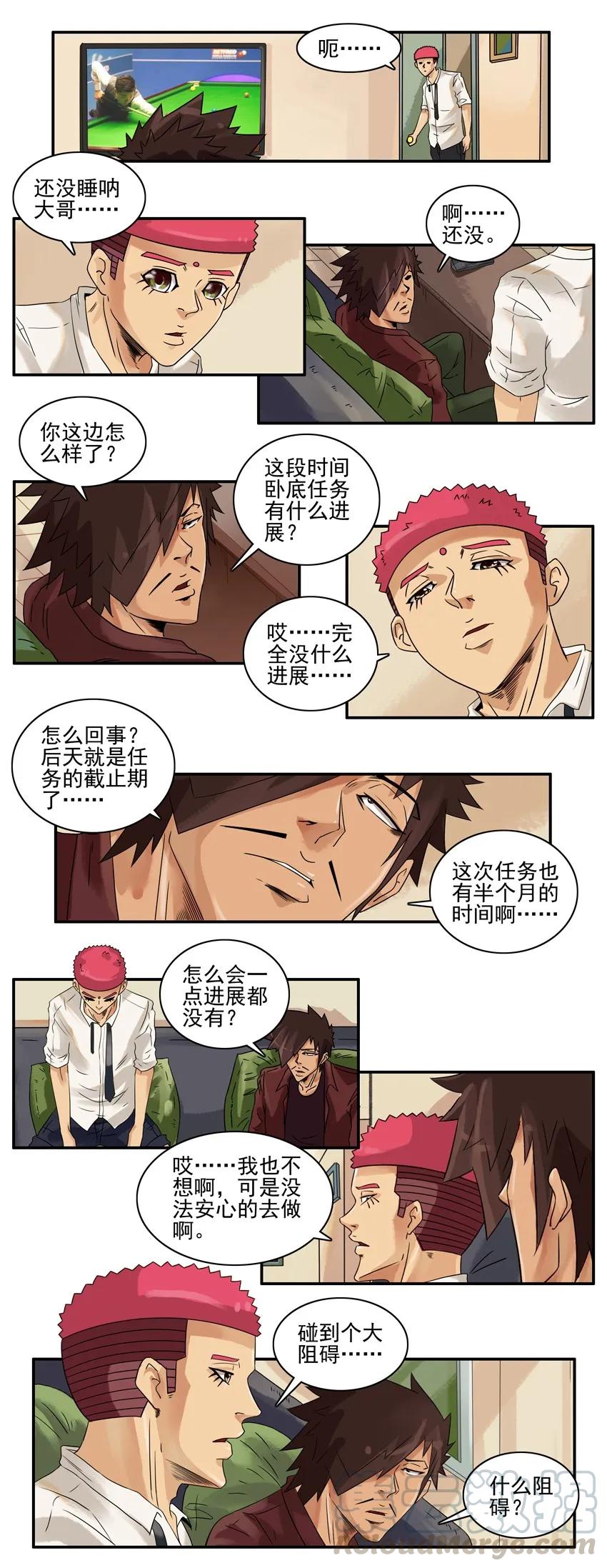 《杀手古德》1037 阻碍 第3页