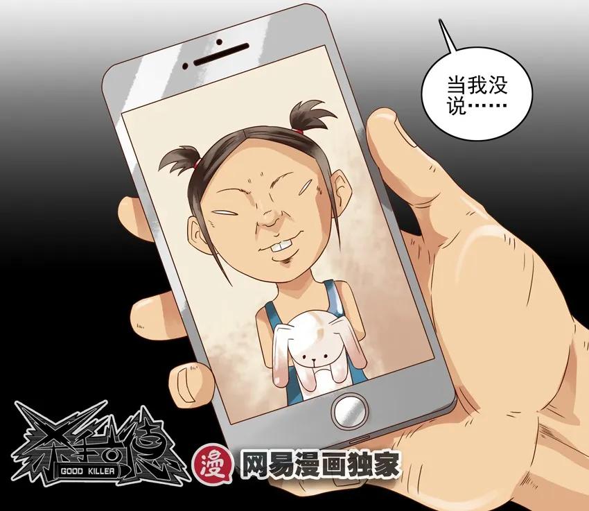 《杀手古德》1037 阻碍 第6页