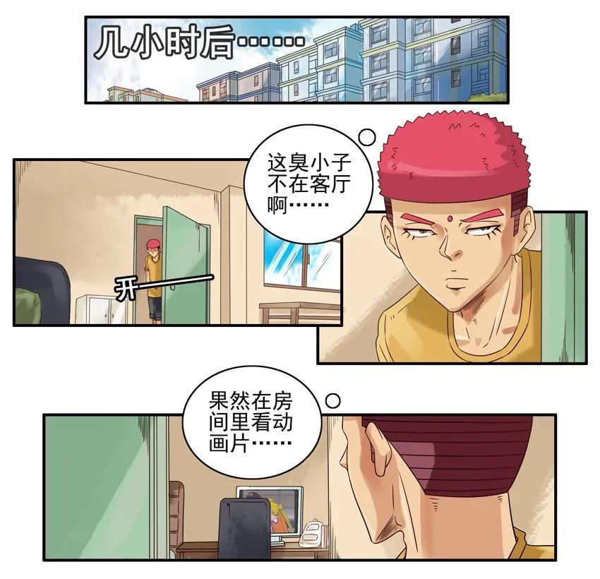 《杀手古德》1038 劝导 第11页