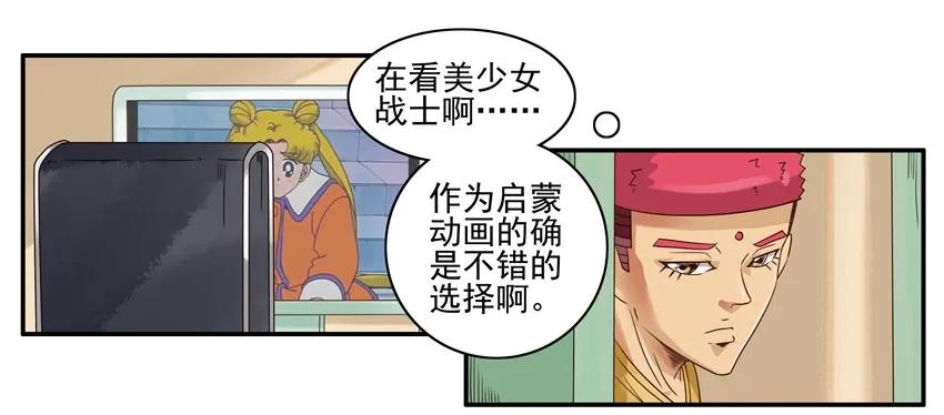 《杀手古德》1038 劝导 第12页