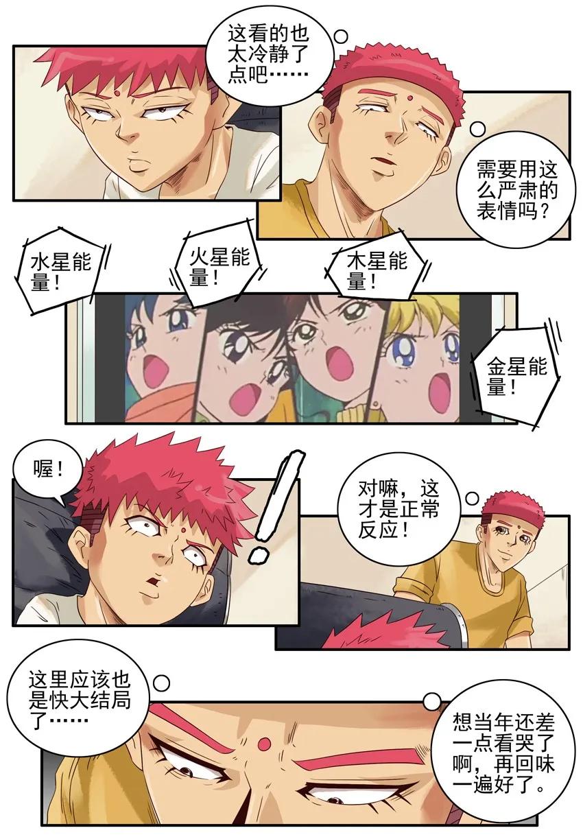 《杀手古德》1038 劝导 第14页